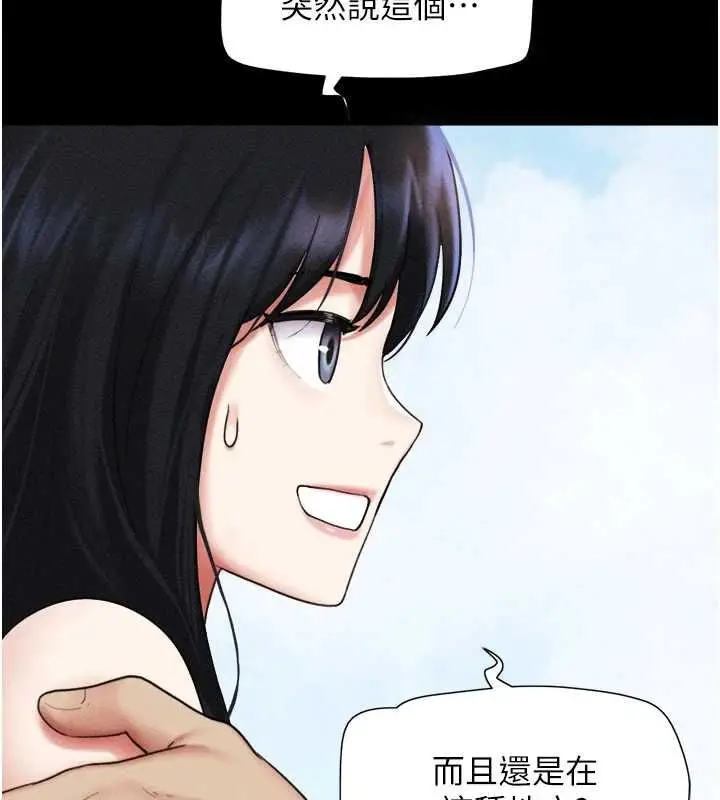 漫画《韶恩》第99话第23张图