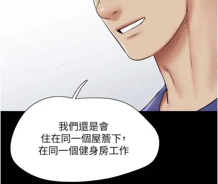 漫画《韶恩》第99话第25张图