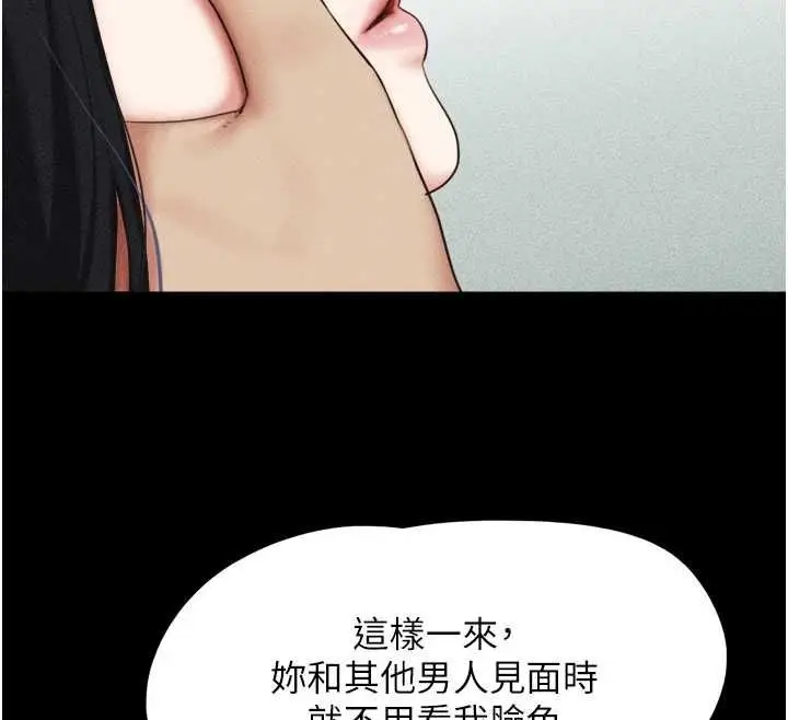 漫画《韶恩》第99话第29张图