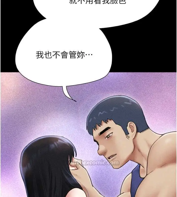 漫画《韶恩》第99话第30张图