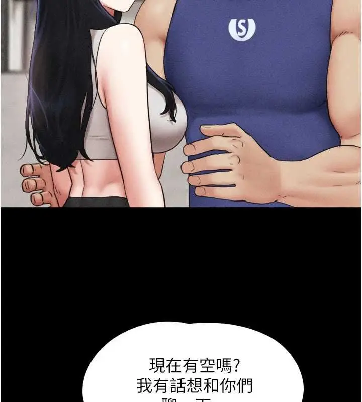 漫画《韶恩》第99话第46张图