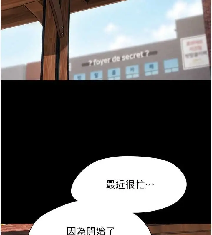 漫画《韶恩》第99话第52张图