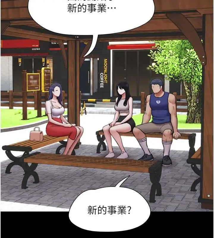 漫画《韶恩》第99话第53张图