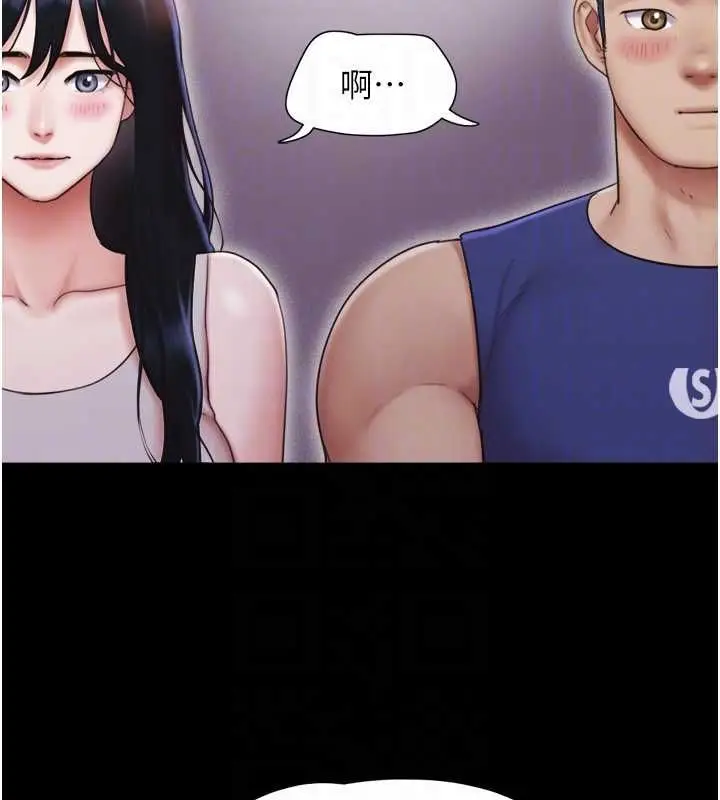漫画《韶恩》第99话第64张图