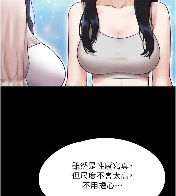 漫画《韶恩》第99话第69张图