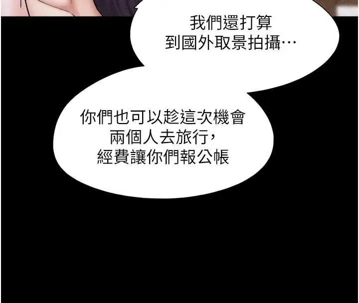 漫画《韶恩》第99话第71张图