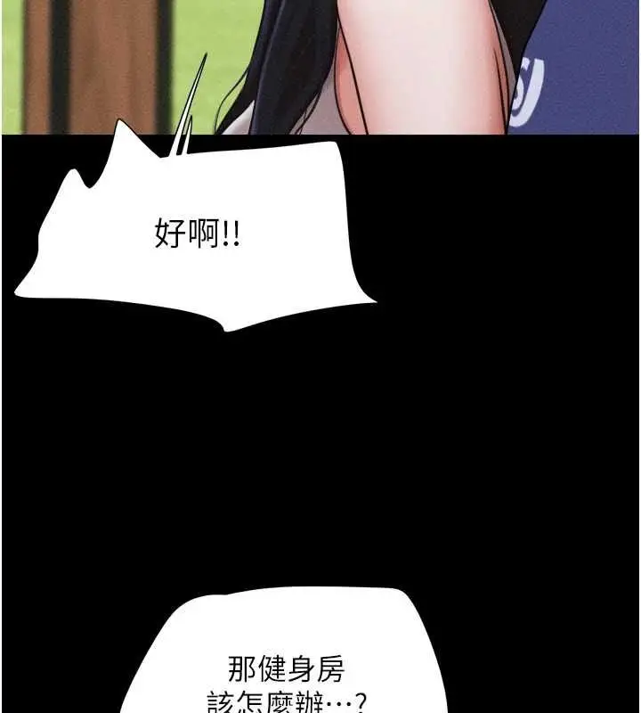 漫画《韶恩》第99话第73张图