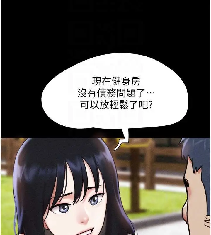 漫画《韶恩》第99话第78张图