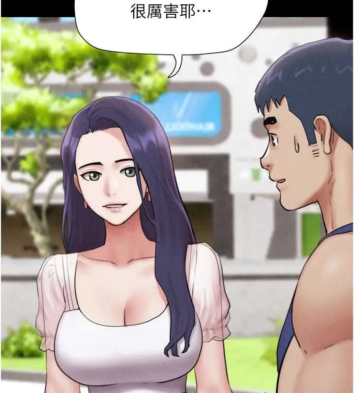 漫画《韶恩》第99话第80张图