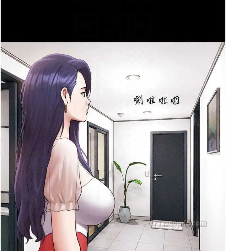 漫画《韶恩》第99话第90张图