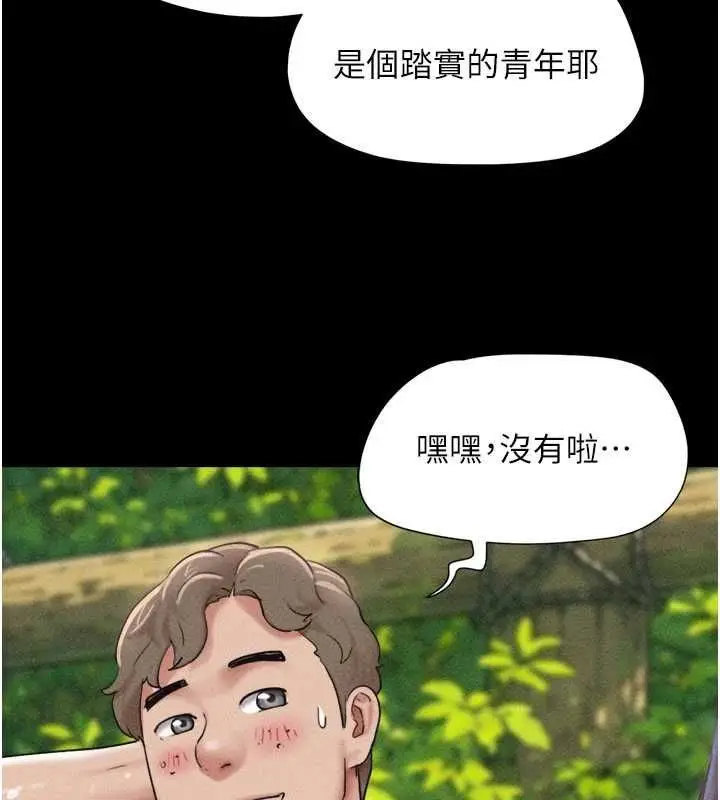 漫画《韶恩》第100话第106张图