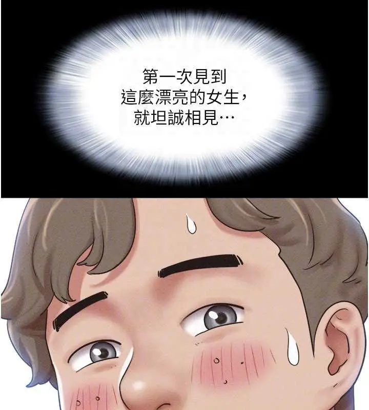 漫画《韶恩》第100话第110张图