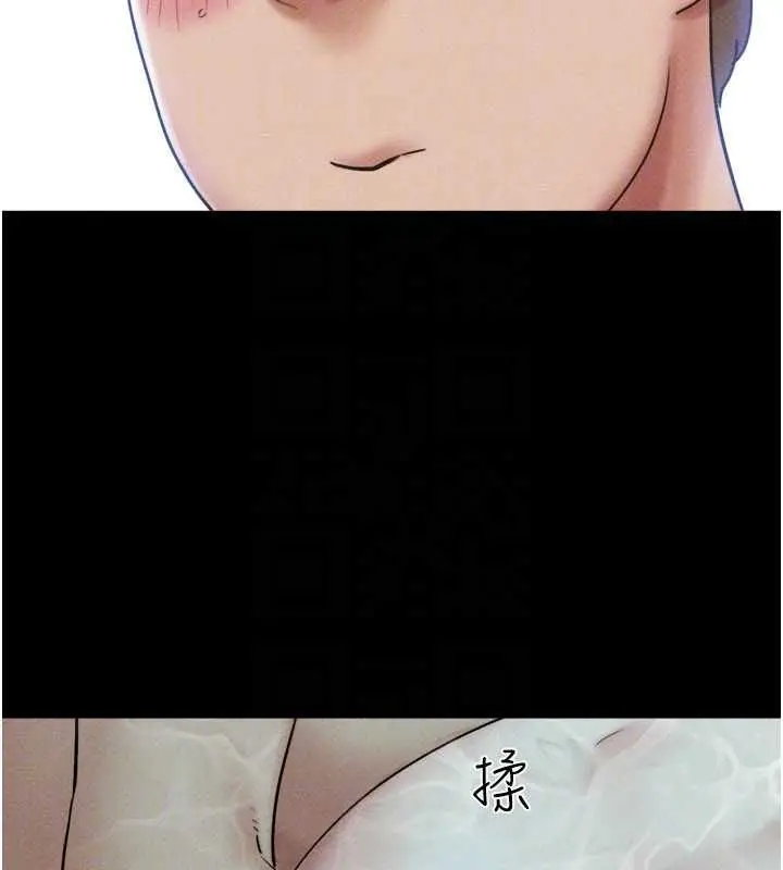 漫画《韶恩》第100话第111张图