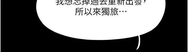 漫画《韶恩》第100话第115张图