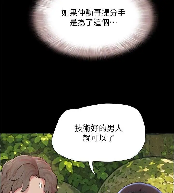 漫画《韶恩》第100话第122张图