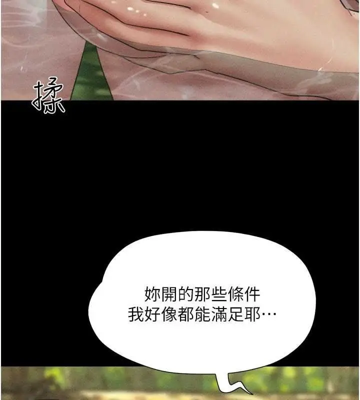 漫画《韶恩》第100话第128张图