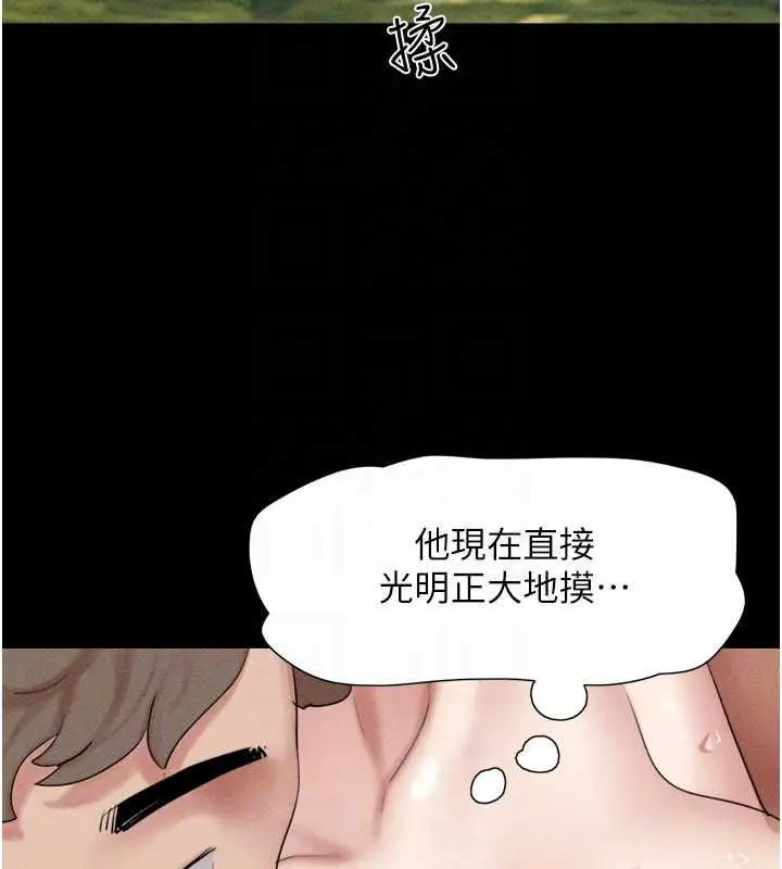 漫画《韶恩》第100话第131张图