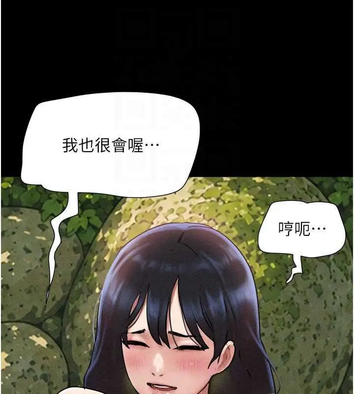 漫画《韶恩》第100话第153张图