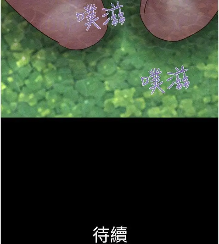 漫画《韶恩》第100话第169张图