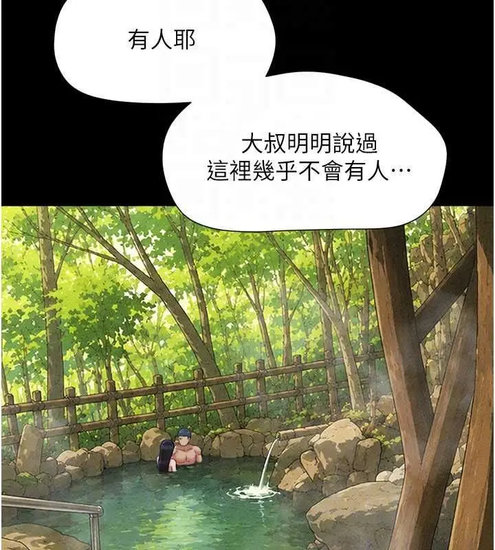 漫画《韶恩》第100话第29张图