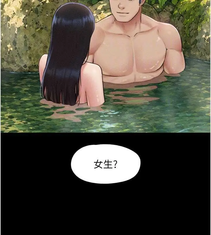 漫画《韶恩》第100话第31张图