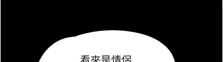 漫画《韶恩》第100话第32张图