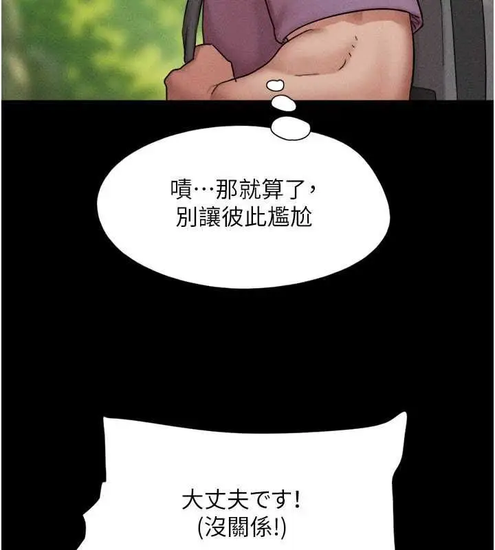 漫画《韶恩》第100话第34张图