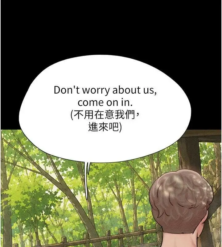 漫画《韶恩》第100话第40张图