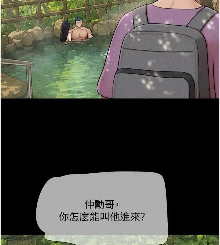 漫画《韶恩》第100话第41张图