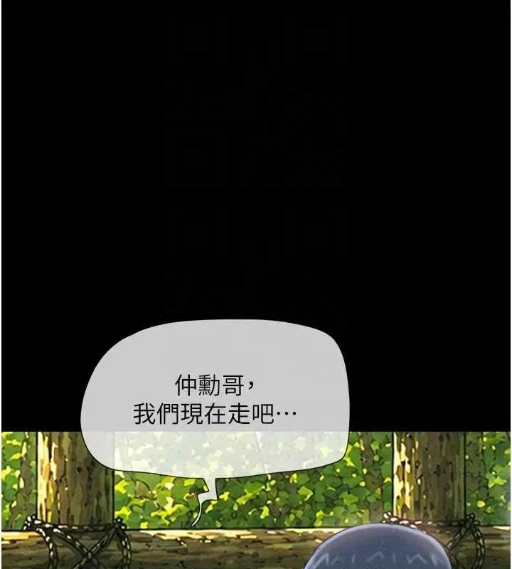 漫画《韶恩》第100话第49张图