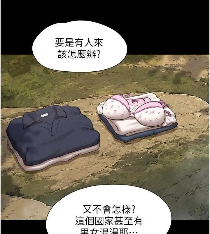 漫画《韶恩》第100话第5张图