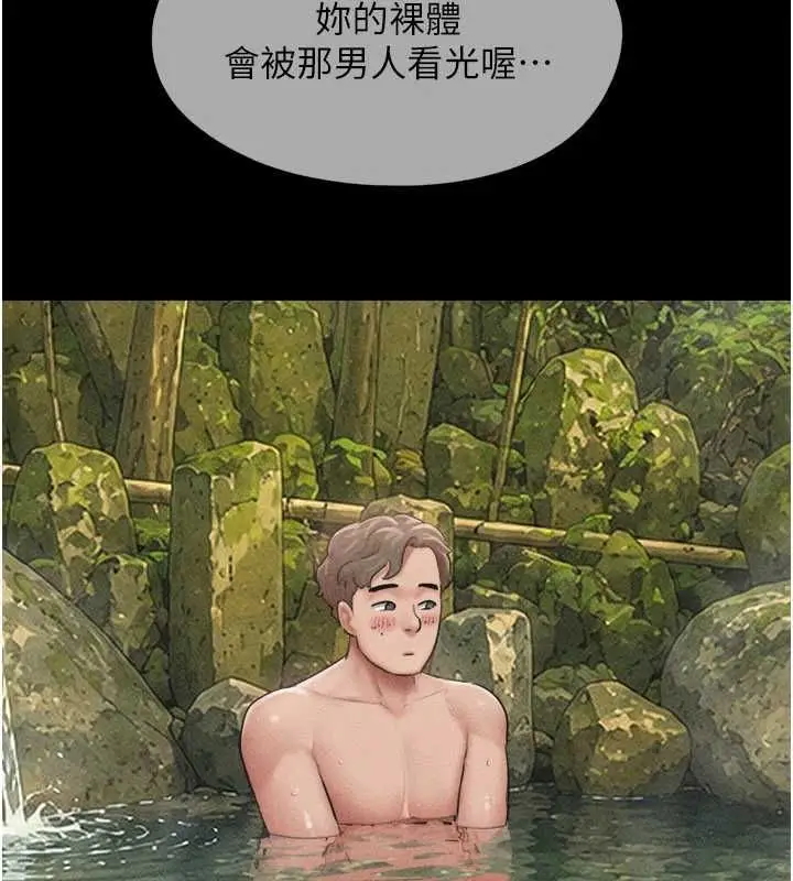漫画《韶恩》第100话第55张图