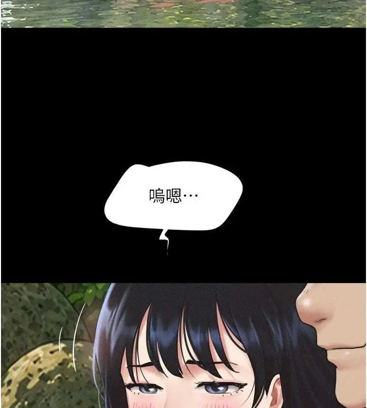 漫画《韶恩》第100话第56张图