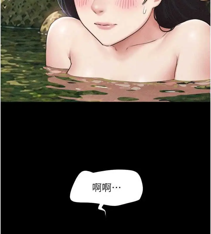 漫画《韶恩》第100话第57张图