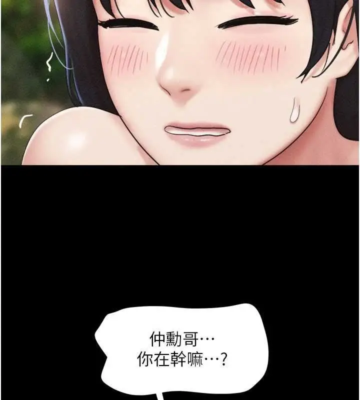 漫画《韶恩》第100话第59张图