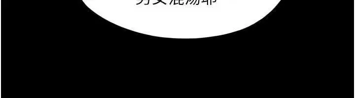 漫画《韶恩》第100话第6张图