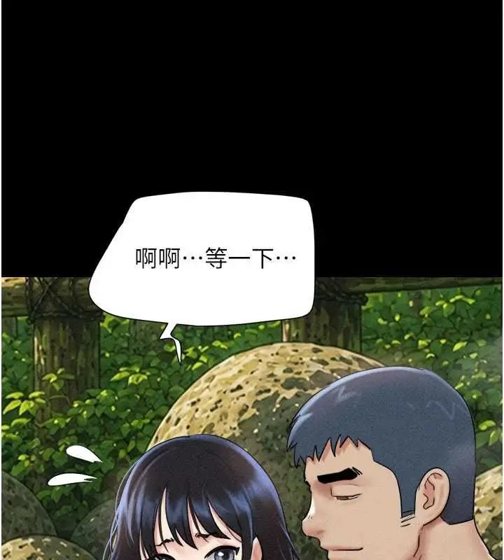 漫画《韶恩》第100话第61张图
