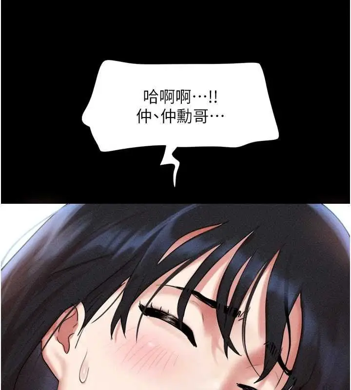 漫画《韶恩》第100话第76张图