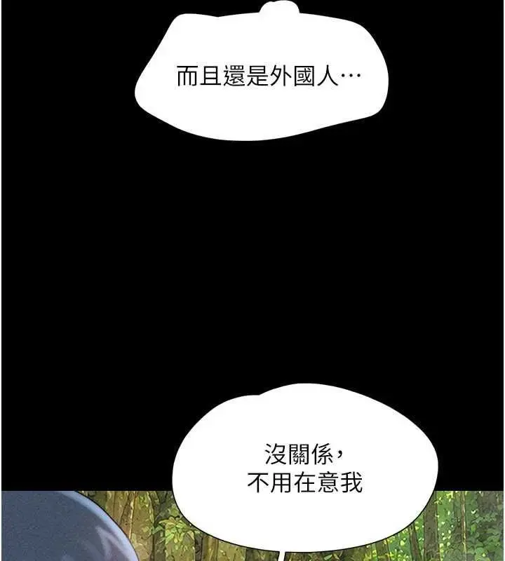 漫画《韶恩》第100话第82张图