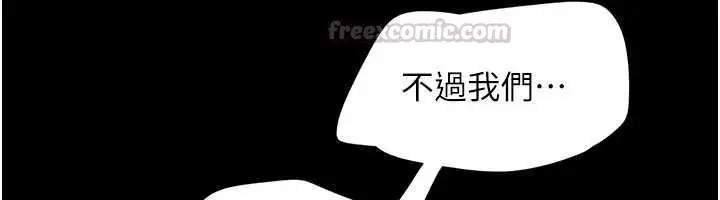 漫画《韶恩》第100话第90张图