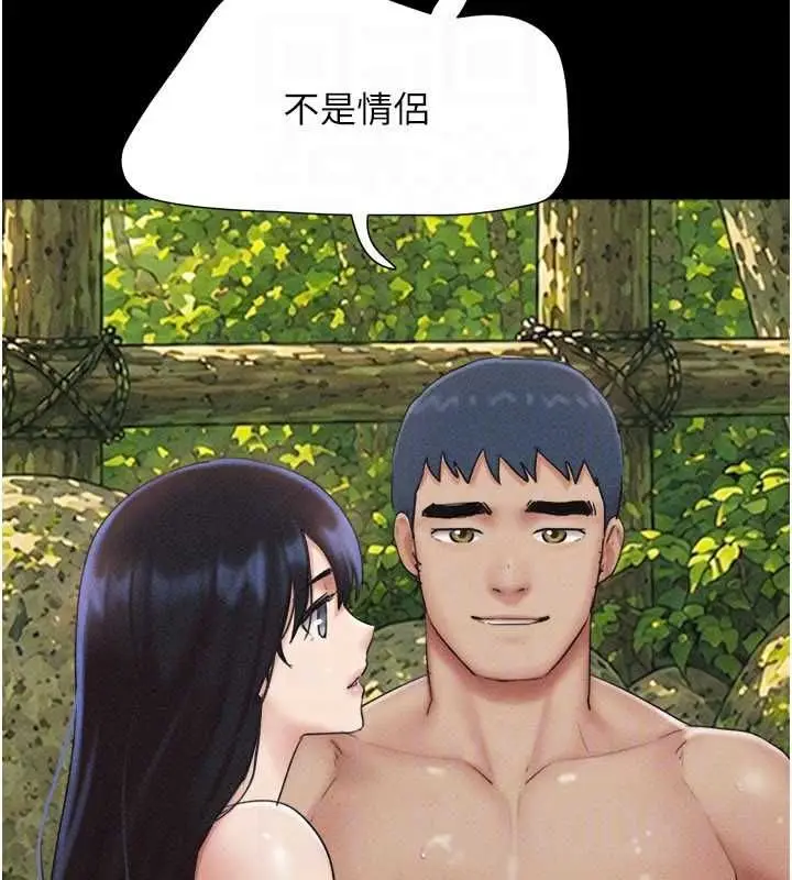 漫画《韶恩》第100话第91张图