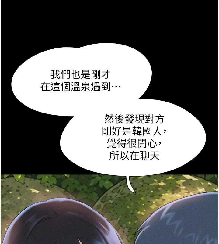 漫画《韶恩》第100话第94张图