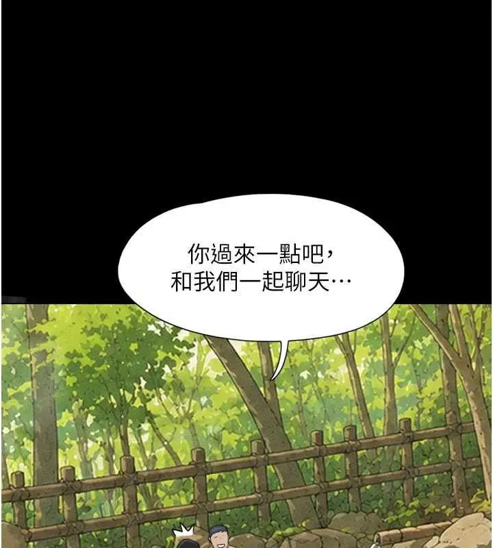 漫画《韶恩》第100话第99张图