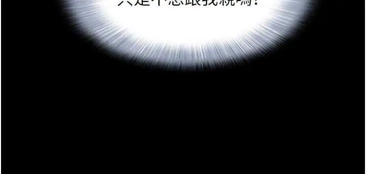 漫画《韶恩》第101话第104张图