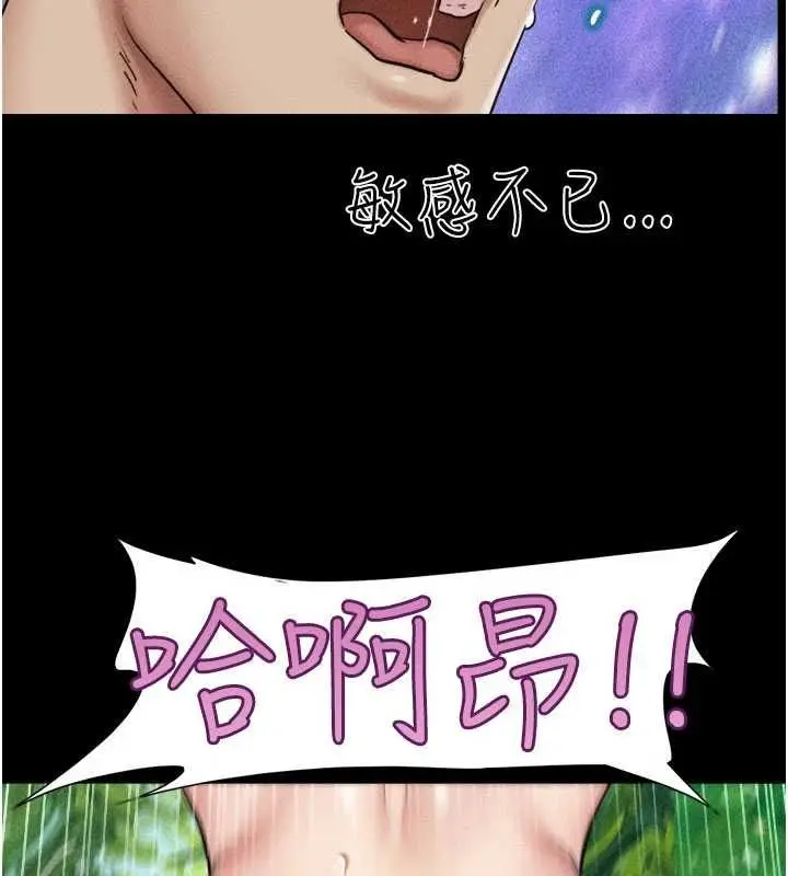 漫画《韶恩》第101话第108张图