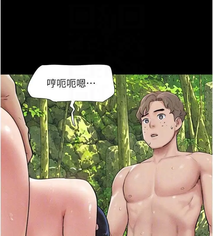 漫画《韶恩》第101话第111张图