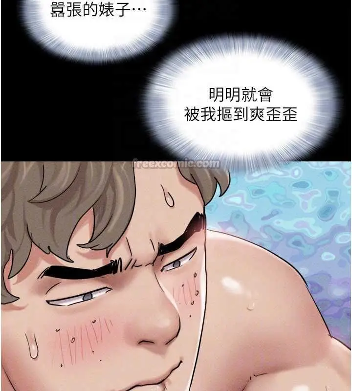 漫画《韶恩》第101话第135张图
