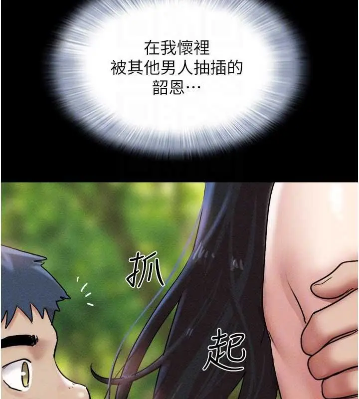 漫画《韶恩》第101话第152张图