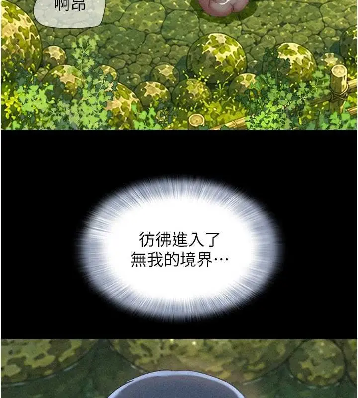 漫画《韶恩》第101话第159张图