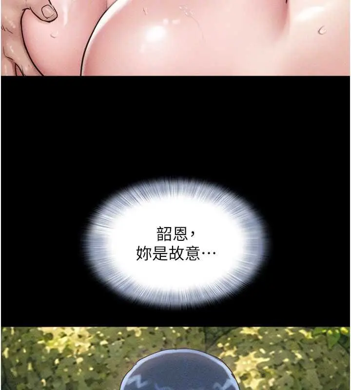 漫画《韶恩》第101话第167张图